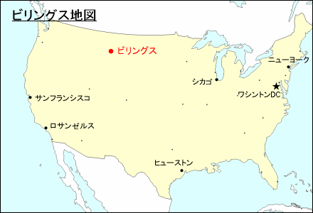 ビリングス地図