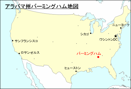 アメリカ合衆国におけるアラバマ州バーミングハム地図