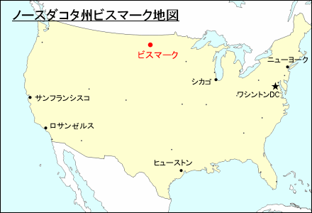アメリカ合衆国におけるノースダコタ州ビスマーク地図