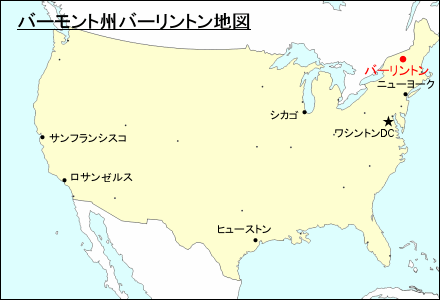 アメリカ合衆国におけるバーモント州バーリントン地図
