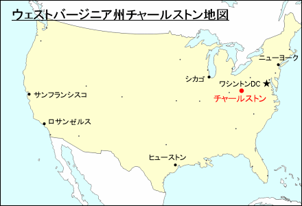 アメリカ合衆国におけるウェストバージニア州チャールストン地図