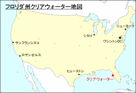 アメリカ合衆国におけるフロリダ州クリアウォーター地図