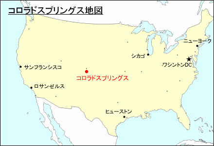 アメリカ合衆国におけるコロラドスプリングス地図