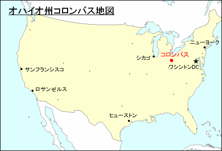 アメリカ合衆国におけるオハイオ州コロンバス地図