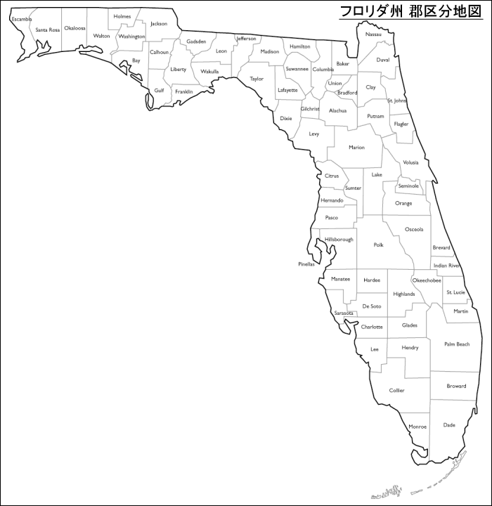 アメリカ合衆国 フロリダ州 郡区分地図 旅行のとも Zentech