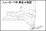 ニューヨーク州 郡区分地図