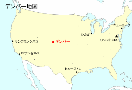 アメリカ合衆国におけるデンバー地図