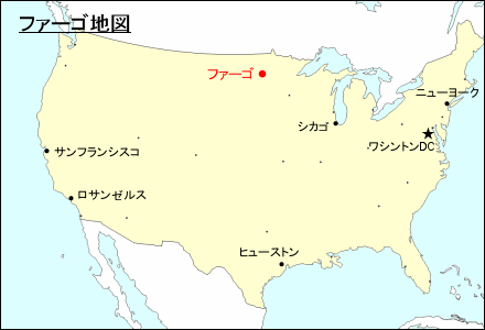 アメリカ合衆国におけるファーゴ地図