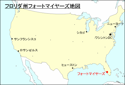 アメリカ合衆国におけるフロリダ州フォートマイヤーズ地図