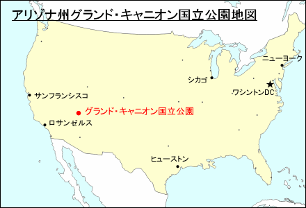 アリゾナ州グランド・キャニオン国立公園地図