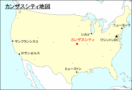 アメリカ合衆国におけるカンザスシティ地図