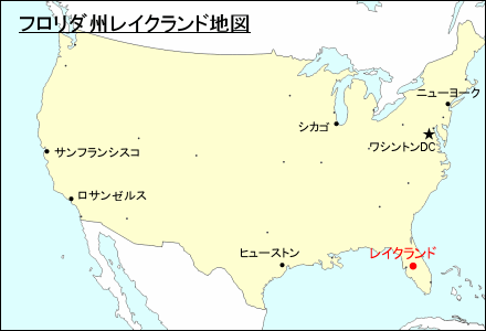 アメリカ合衆国におけるフロリダ州レイクランド地図