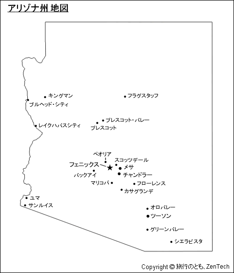 アリゾナ州地図 旅行のとも Zentech