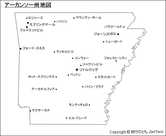 主要都市名入りアーカンソー州地図