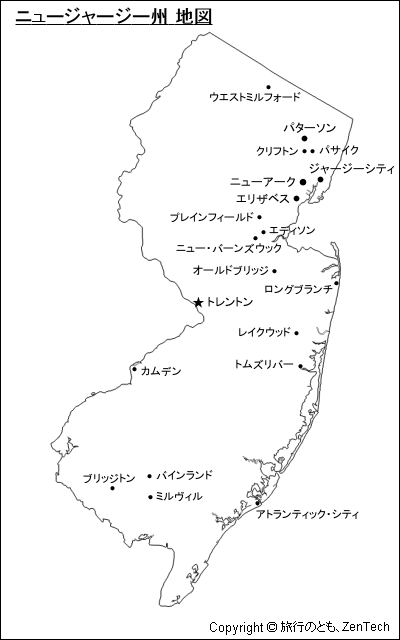 主要都市名入りニュージャージー州地図