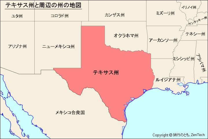 アメリカ合衆国 テキサス州と周辺の州の地図 テキサス州 旅行のとも Zentech