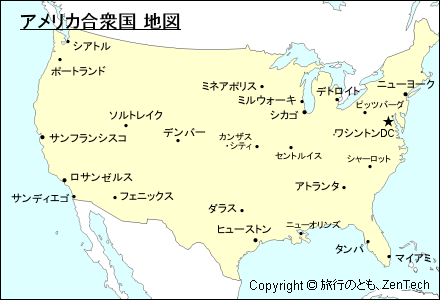 アメリカ合衆国地図 旅行のとも Zentech