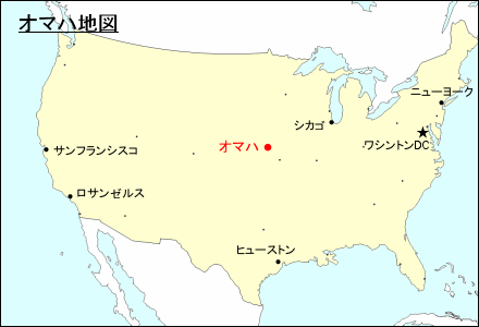 アメリカ合衆国におけるオマハ地図