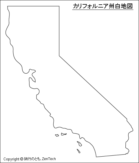 アメリカ合衆国 カリフォルニア州白地図 旅行のとも Zentech