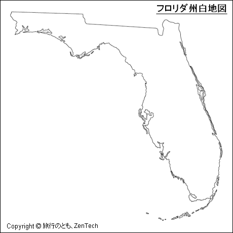 アメリカ合衆国 フロリダ州白地図 旅行のとも Zentech