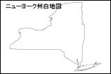 ニューヨーク州白地図