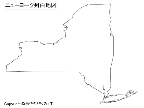 アメリカ合衆国 ニューヨーク州白地図 旅行のとも Zentech