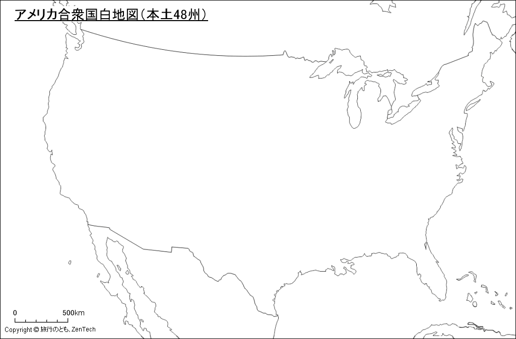 アメリカ合衆国白地図（本土48州）