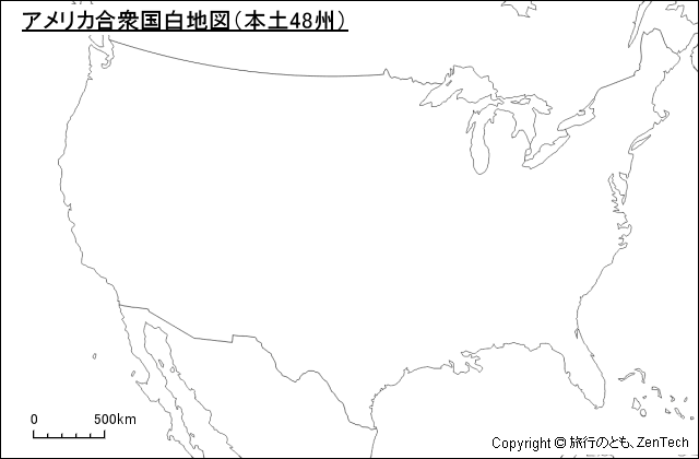 アメリカ合衆国白地図（本土48州）中サイズ
