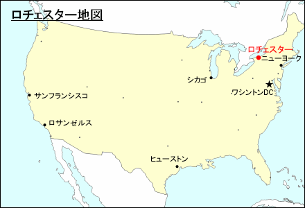 アメリカ合衆国におけるロチェスター地図