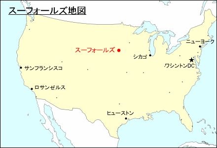 アメリカ合衆国におけるスーフォールズ地図