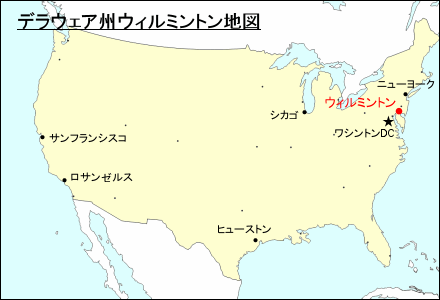 アメリカ合衆国におけるデラウェア州ウィルミントン地図