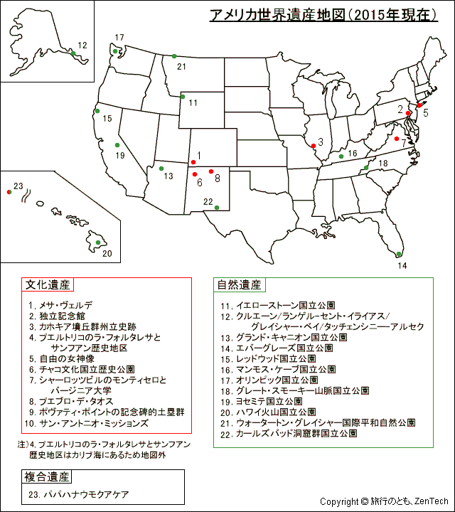 アメリカ世界遺産地図