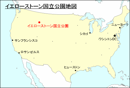 イエローストーン国立公園地図