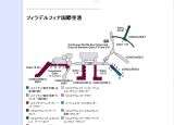 フィラデルフィア空港