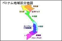 ベトナム地域区分地図