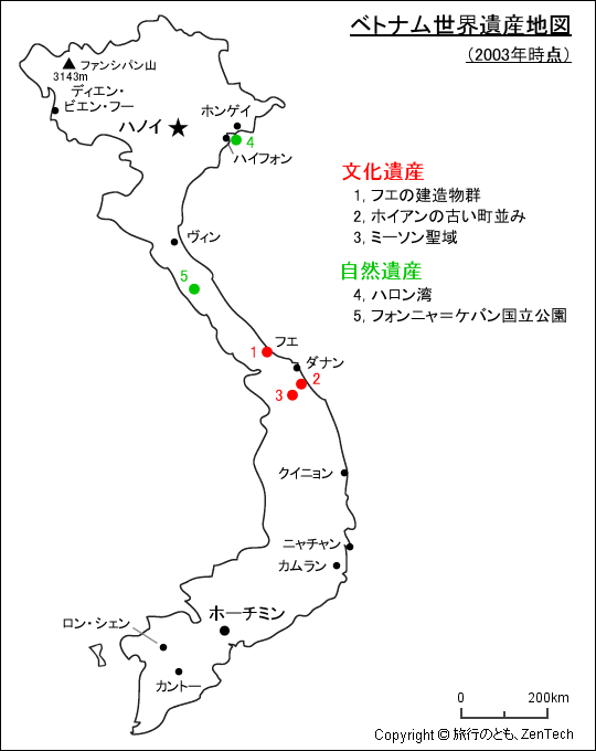 ベトナム世界遺産地図（2003年時点）